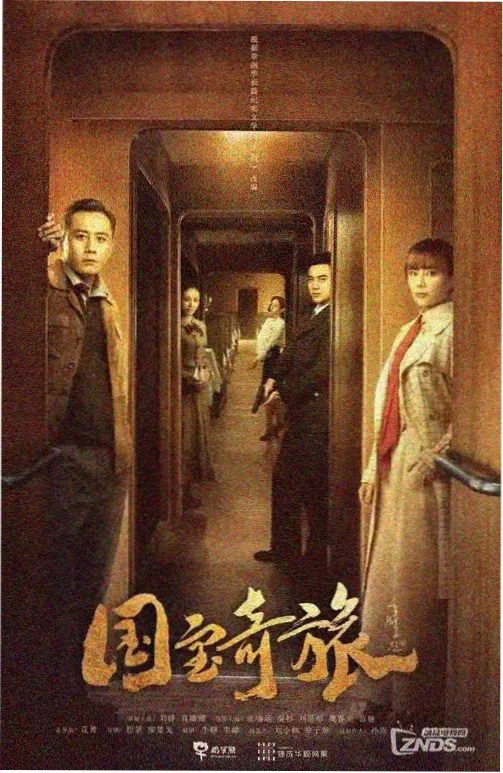 狐说八道 小说封面