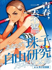 阅读进度同步方法